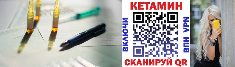 КЕТАМИН VHQ  мега ссылки  Липки 