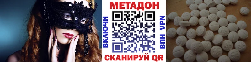 МЕТАДОН methadone  гидра рабочий сайт  Липки 